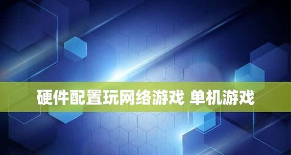 2024年最新大型网络游戏排行榜有哪些？如何选择适合自己的游戏？