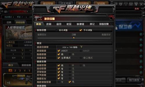 win7cf烟雾头最新调法是什么？如何调整以获得最佳效果？