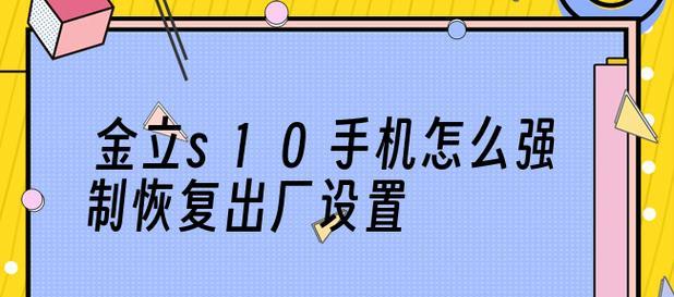 如何强制恢复出厂设置？遇到问题时的正确步骤是什么？