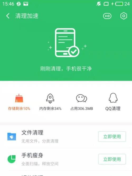 排名第一的手机清理软件是什么？如何解决清理后手机卡顿问题？