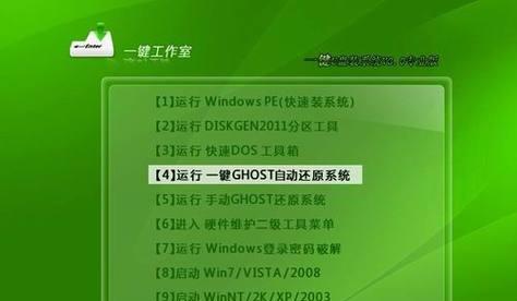 如何进行win7系统的快速还原？教程步骤是什么？