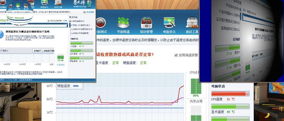 电脑cpu温度过高怎么办？有效解决方法有哪些？