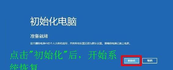 电脑系统恢复出厂设置教程？如何操作？