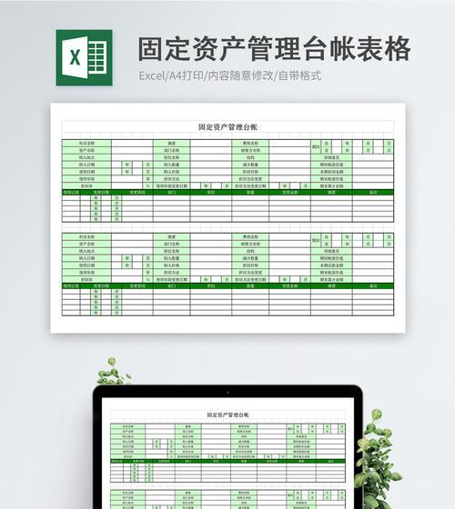 新手入门excel表格制作方法？如何快速掌握基本操作？