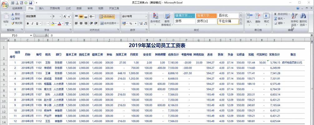 新手入门excel表格制作方法？如何快速掌握基本操作？