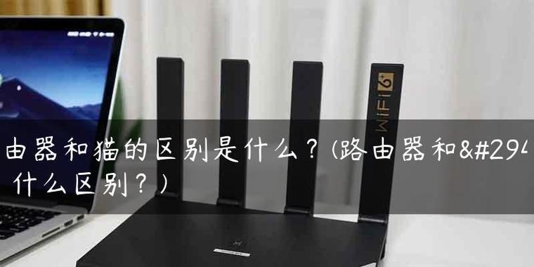 如何正确连接移动猫和路由器？连接过程中常见问题有哪些？