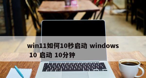 笔记本电脑屏幕不亮是什么原因？如何快速解决？