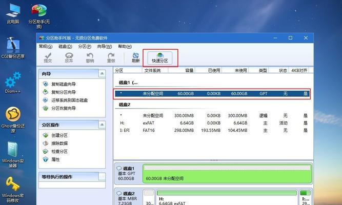 Win7家庭版与旗舰版有哪些区别？如何选择适合的版本？