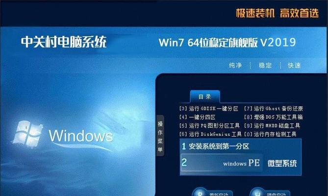 Win7家庭版与旗舰版有哪些区别？如何选择适合的版本？