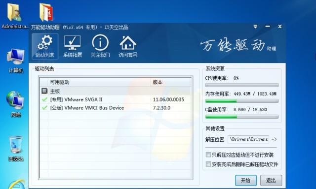 Win7家庭版与旗舰版有哪些区别？如何选择适合的版本？