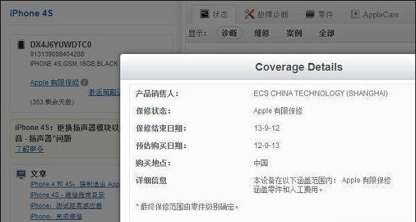 iPhone序列号通常在哪里找到？盒子上没有怎么办？