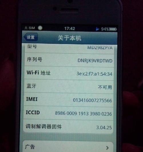 iPhone序列号通常在哪里找到？盒子上没有怎么办？