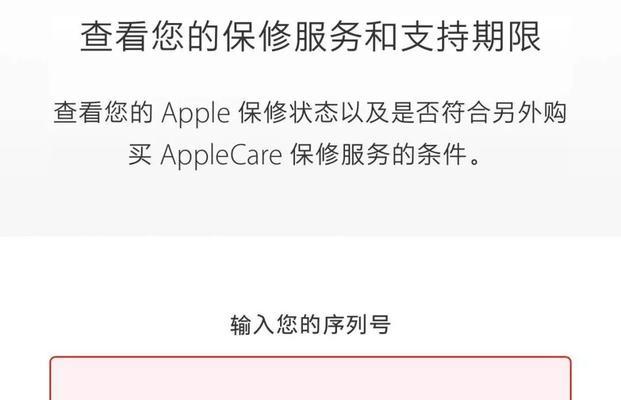 iPhone序列号通常在哪里找到？盒子上没有怎么办？