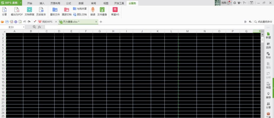 WPS打印图片时如何避免黑底出现？