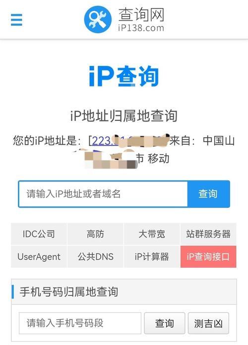 如何查询网址的IP地址？命令行操作步骤是什么？