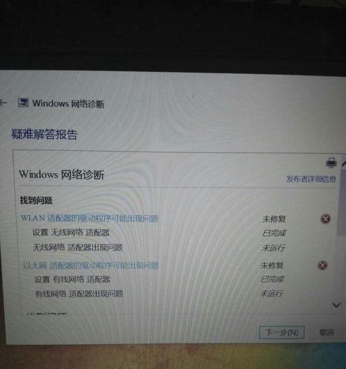 笔记本连接wifi时找不到设备怎么办？