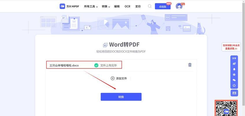 台式电脑如何将PDF转换成Word文档？转换后格式会丢失吗？