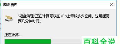 电脑系统更新需要多久完成？更新过程中应注意哪些问题？