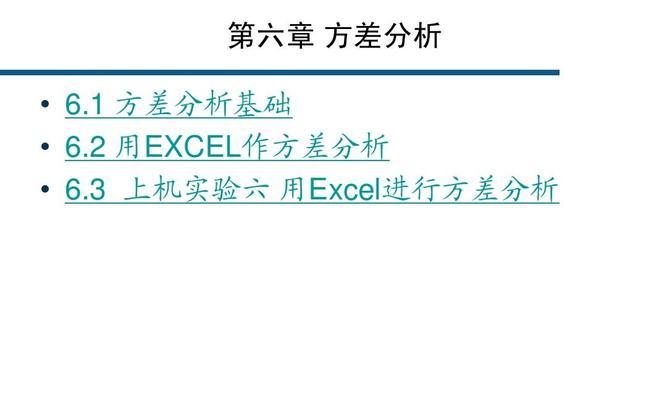 Excel方差函数公式是什么？如何正确使用它进行数据分析？