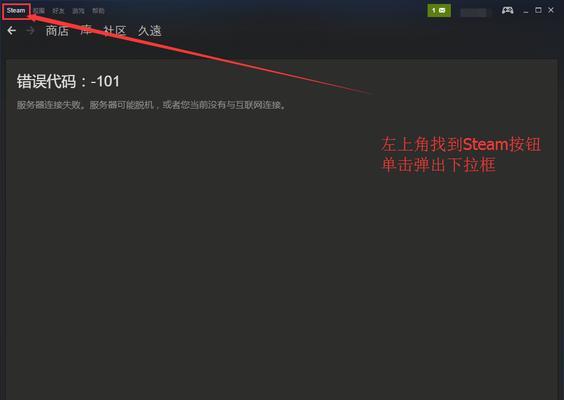 明明有网steam更新却说没网怎么办？如何解决steam更新时的网络问题？