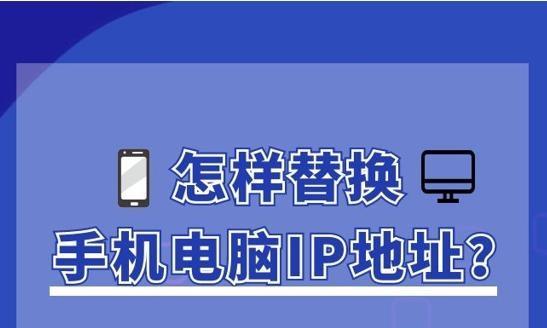 改ip地址的软件哪个好用？如何选择合适的ip修改工具？