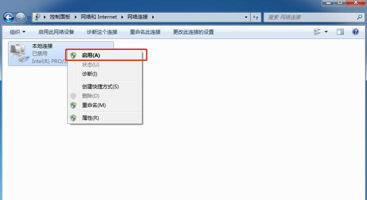 win7网络适配器在哪里？如何快速找到并安装？