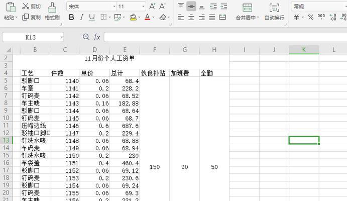 新手如何制作表格？表格制作的步骤有哪些？