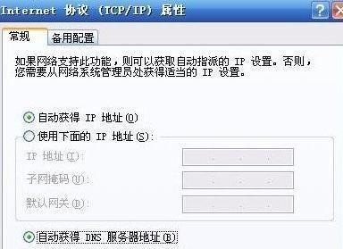 电脑网络ip地址设置多少？如何正确配置网络IP？