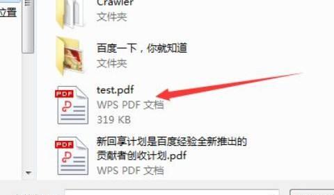 WPS减小PDF文件大小的方法是什么？操作步骤详细吗？