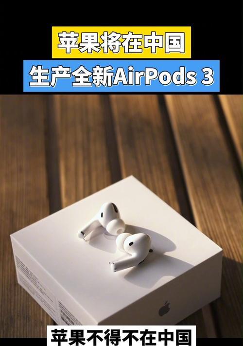 AirPods 3充电盒怎么充电？正确步骤是什么？