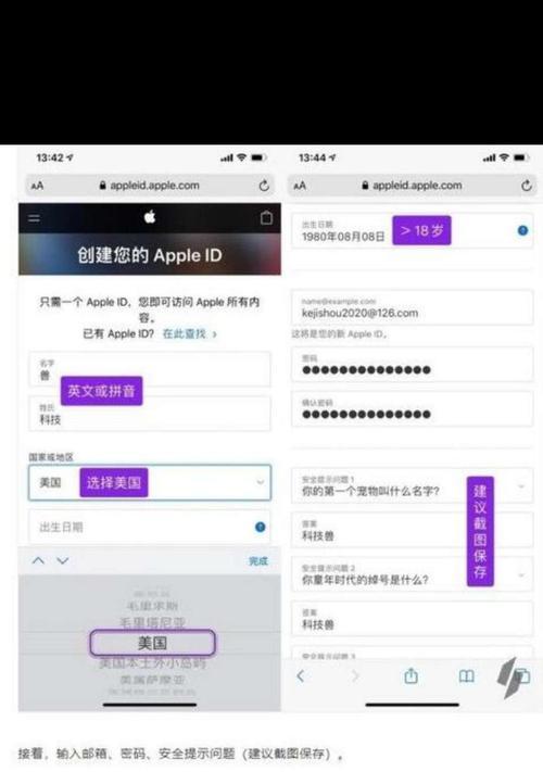 注册日本苹果id地址填写指南？遇到问题如何解决？