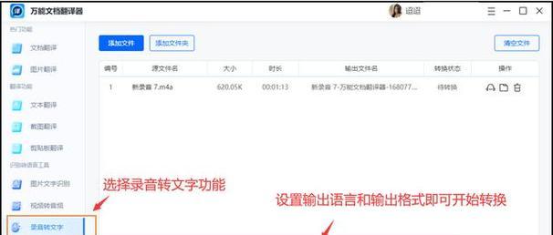 音频转化成文字怎么弄？有哪些高效工具推荐？