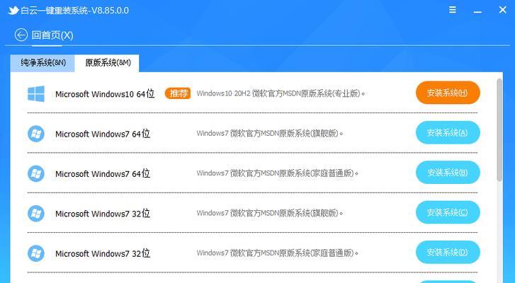 如何使用U盘安装Windows 10系统？遇到问题怎么办？