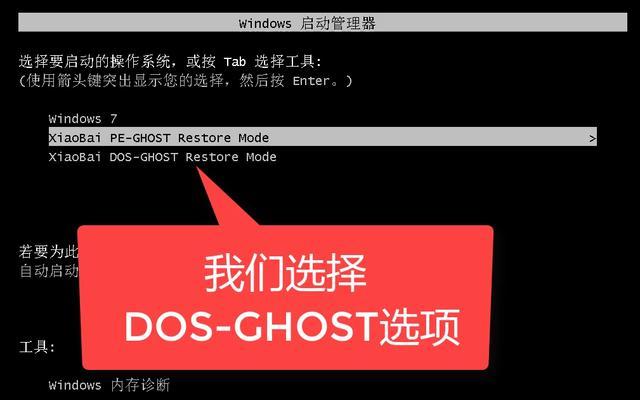 win7一键ghost如何使用进行系统还原？遇到问题怎么办？