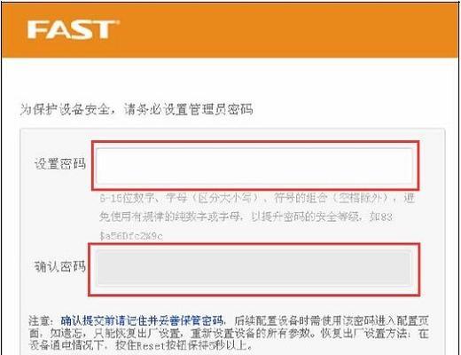 如何修改fast无线路由器的密码？设置过程中遇到问题怎么办？