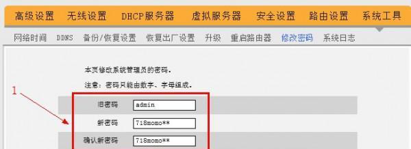 如何修改fast无线路由器的密码？设置过程中遇到问题怎么办？