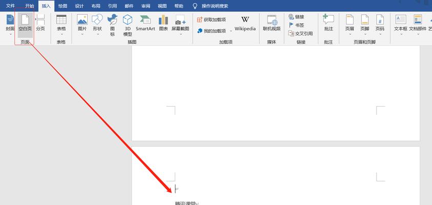 手机word文档删除空白页的正确方法是什么？