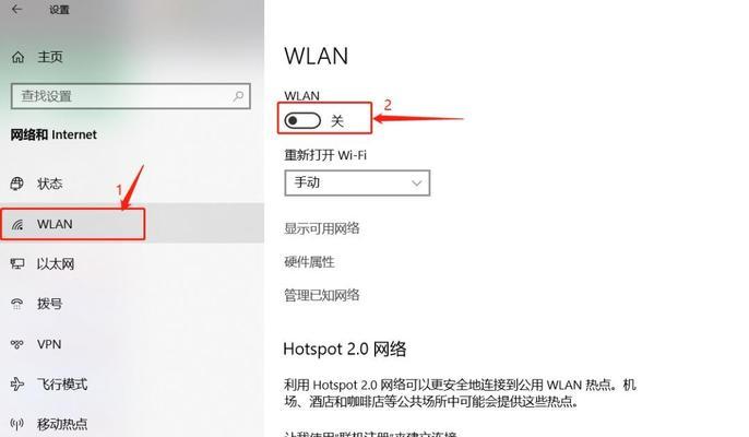 笔记本电脑突然失去wifi功能怎么办？如何快速恢复网络连接？