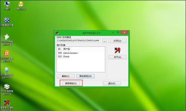 忘记Windows 7开机密码怎么办？如何快速重置？