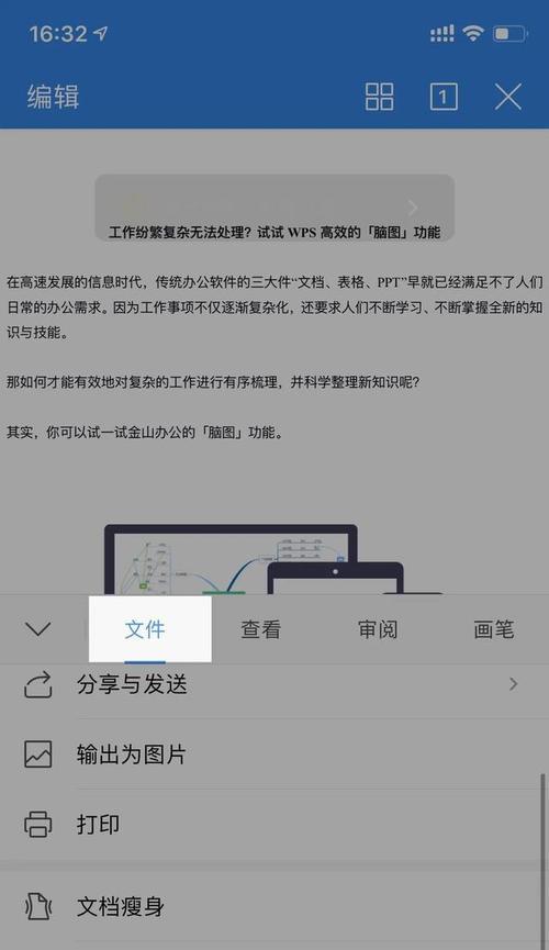 手机wps打不开文件是什么原因？如何解决？