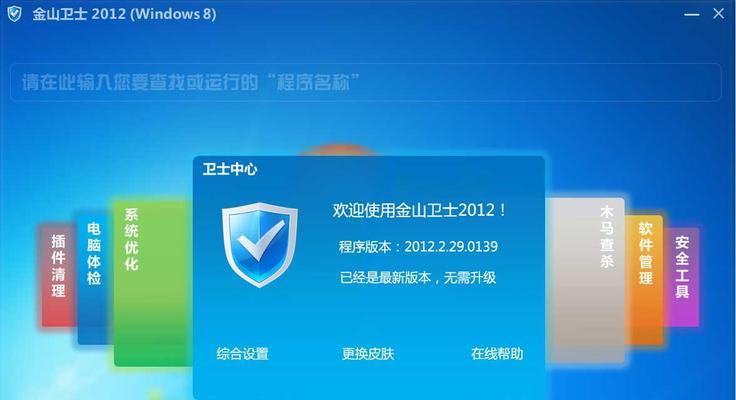 win8安装教程图解？如何一步步完成安装过程？