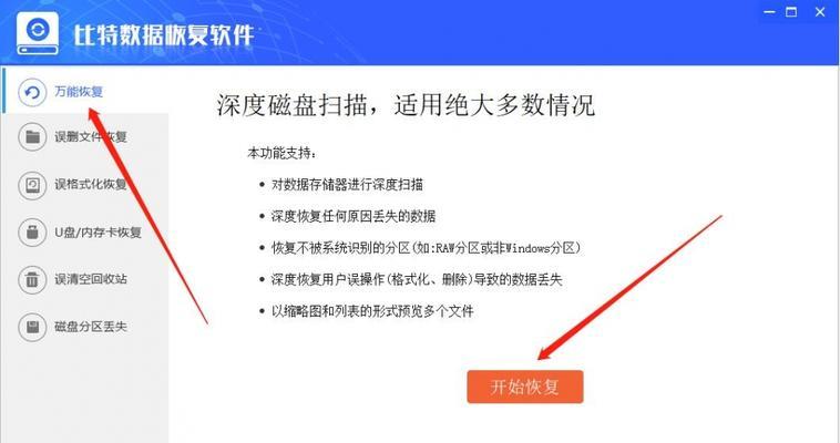 电脑文件夹误删如何恢复？恢复步骤是什么？