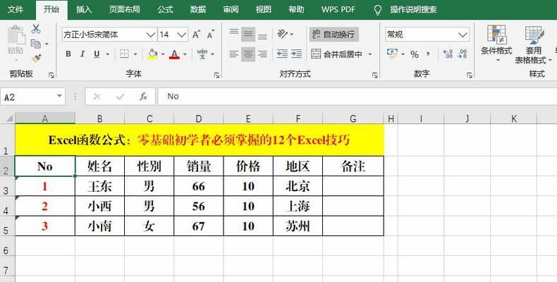 如何掌握50个工作中最常用的Excel技巧？这些技巧能提高工作效率吗？