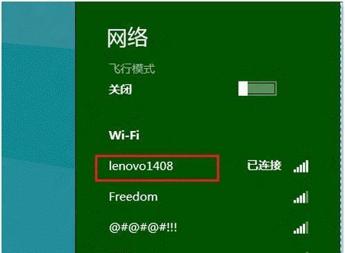 win8系统如何使用关机快捷键？操作步骤是什么？