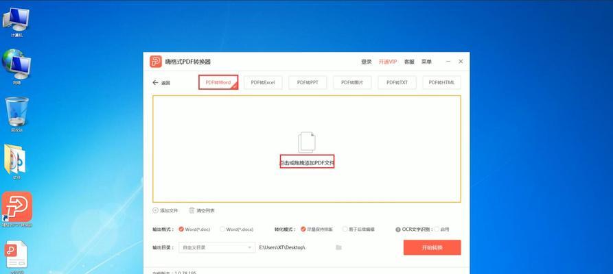 PDF文件转图片怎么操作？转换后如何使用图片？