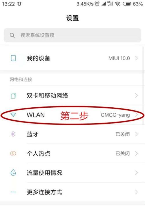 安卓手机如何修改wifi密码？步骤是什么？