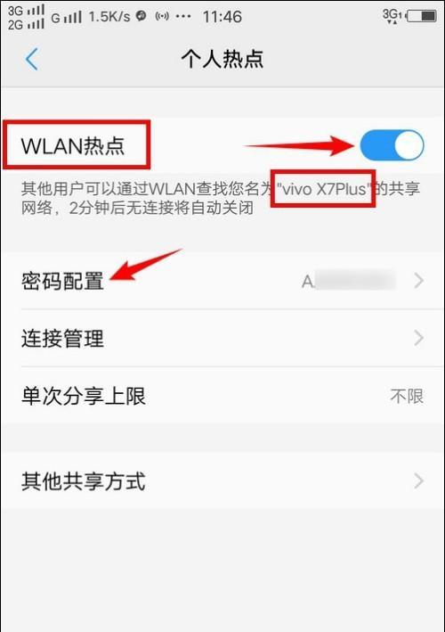 安卓手机如何修改wifi密码？步骤是什么？