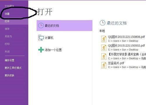 PDF转Word格式出错如何调整？步骤和技巧是什么？