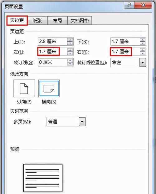 页面布局只显示一页如何设置？常见问题解答？