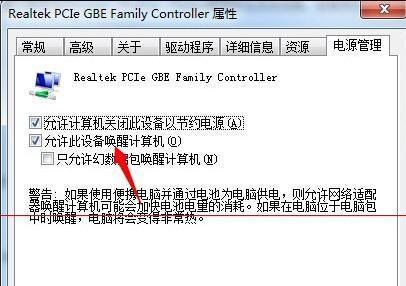 电源管理软件在哪里？如何找到并使用它？